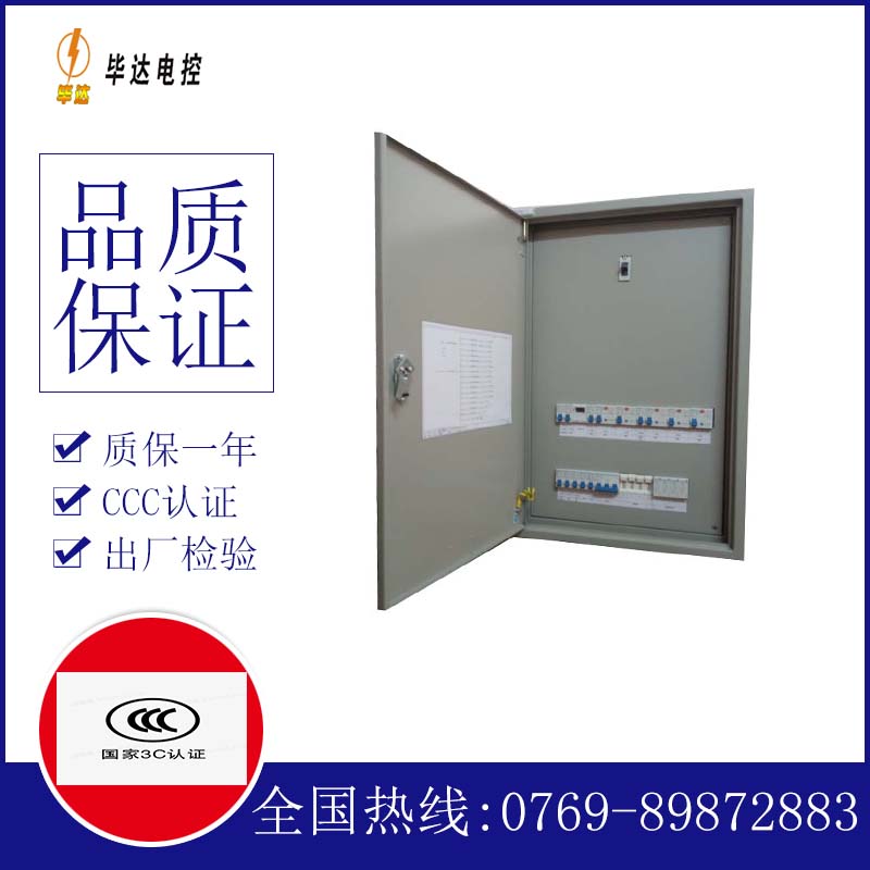 雷山照明配电箱