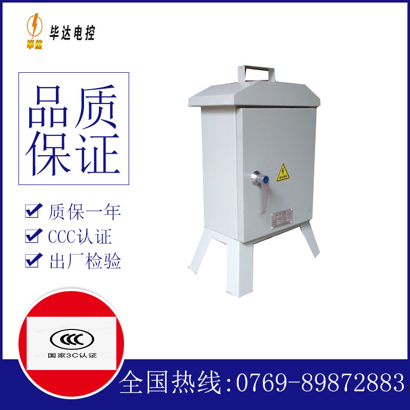 雷山临时配电箱