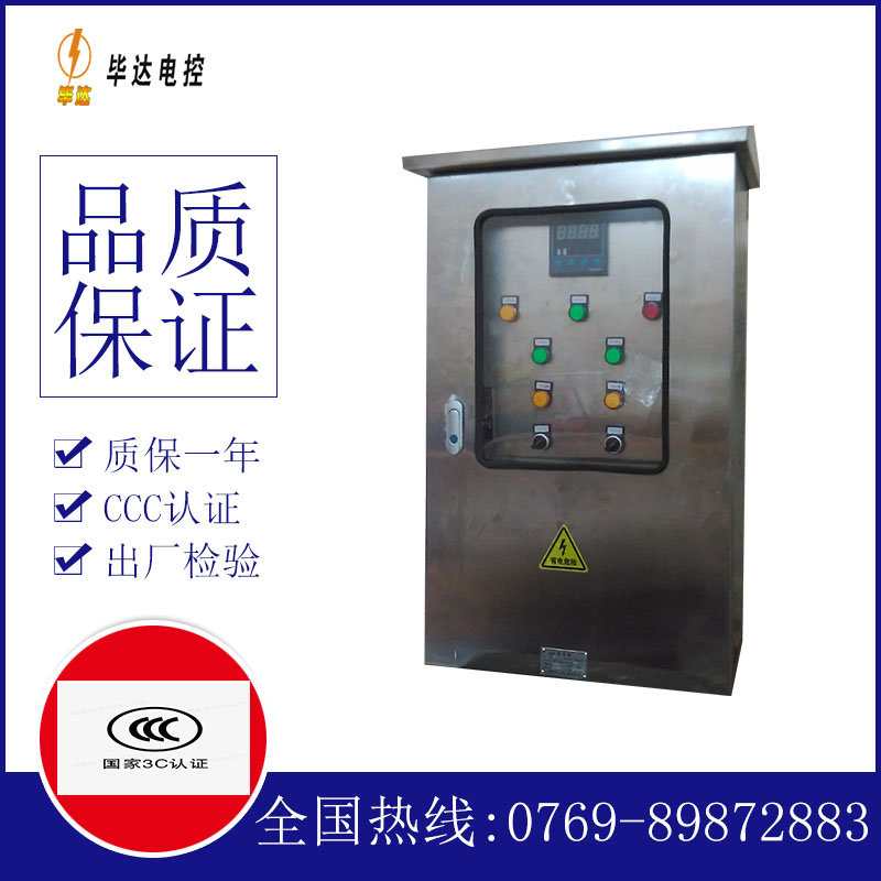 雷山路灯控制箱